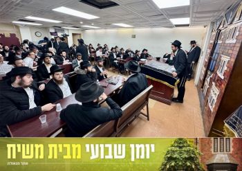 יומן שבועי מ-770: שבוע פרשת משפטים