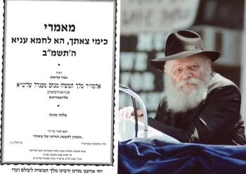 מיוחד: קובץ מאמרים תשמ"ב לחג הפסח