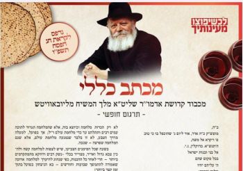 הבשורה שמנצחת את הפחד: 10,000 בתי אב בביתר מתאחדים עם "המכתב הכללי"