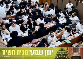 יומן שבועי מבית משיח - 770, שבוע פ' אחרי מות-קדושים