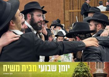 יומן שבועי מבית משיח - 770, שבוע חג הפסח