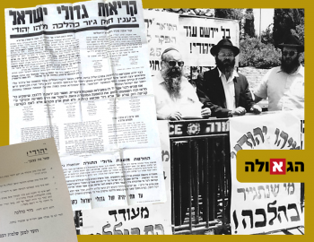 כרוזים היסטוריים בנושא "מיהו יהודי" | חלק 1