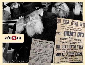 מהארכיון: פרסומים ומכתבים על פעולות לרפואת מלך המשיח