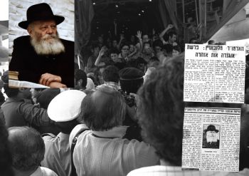 ארבעים שנה למבצע הצבאי שהרבי שליט"א מלך המשיח הגדיר כנס גלוי