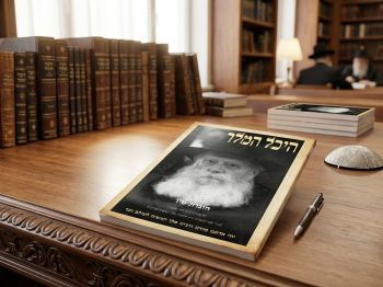 יצא לאור: חוברת ט"ו של היכל המלך - לכ"ח סיון