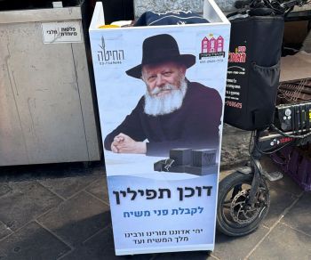 ערב חג הגאולה: דוכן תפילין חדש בבני ברק
