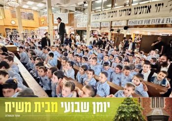 יומן שבועי מבית משיח - 770, שבוע פ׳ פינחס 