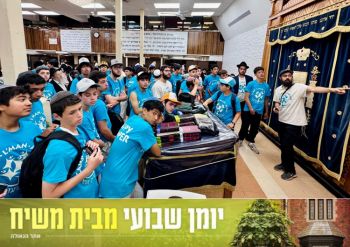יומן שבועי מבית משיח-770, שבוע פ׳ ואתחנן