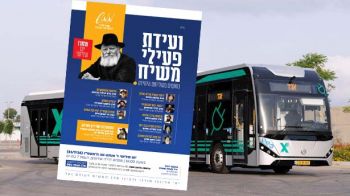 מחר זה קורה – כל הדרכים להשתתף בועידת פעילי משיח