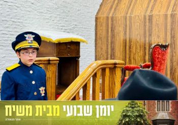 יומן שבועי מבית משיח-770, שבוע פ׳ עקב