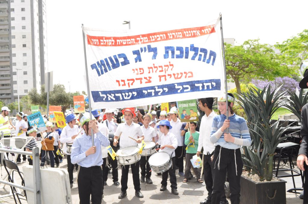 התהלוכה ברמת הנשיא בת ים עיר הגאולה