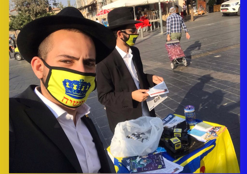 תאירו בחנוכה עם מסיכת משיח