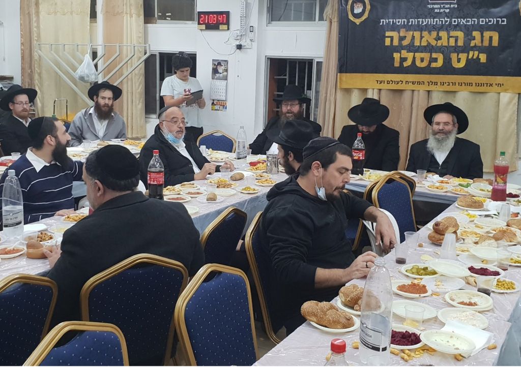 התוועדות יט כסלו קרית גת