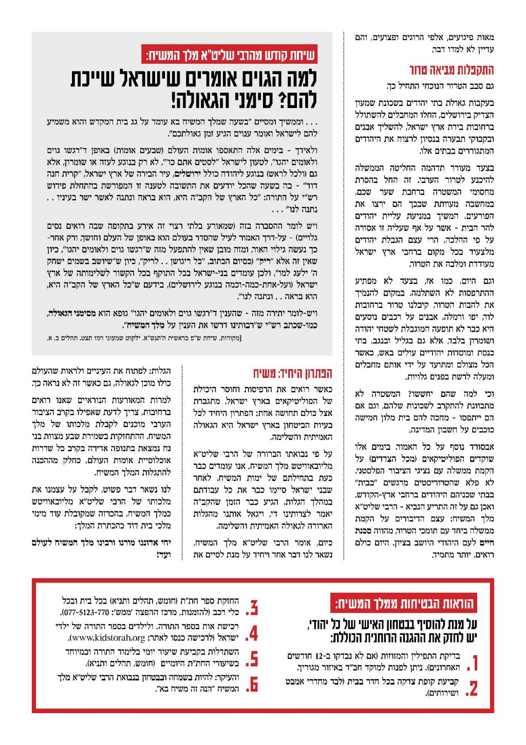 Simanim