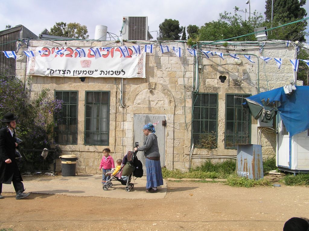 Shimon_HaTzaddik_Synagogue