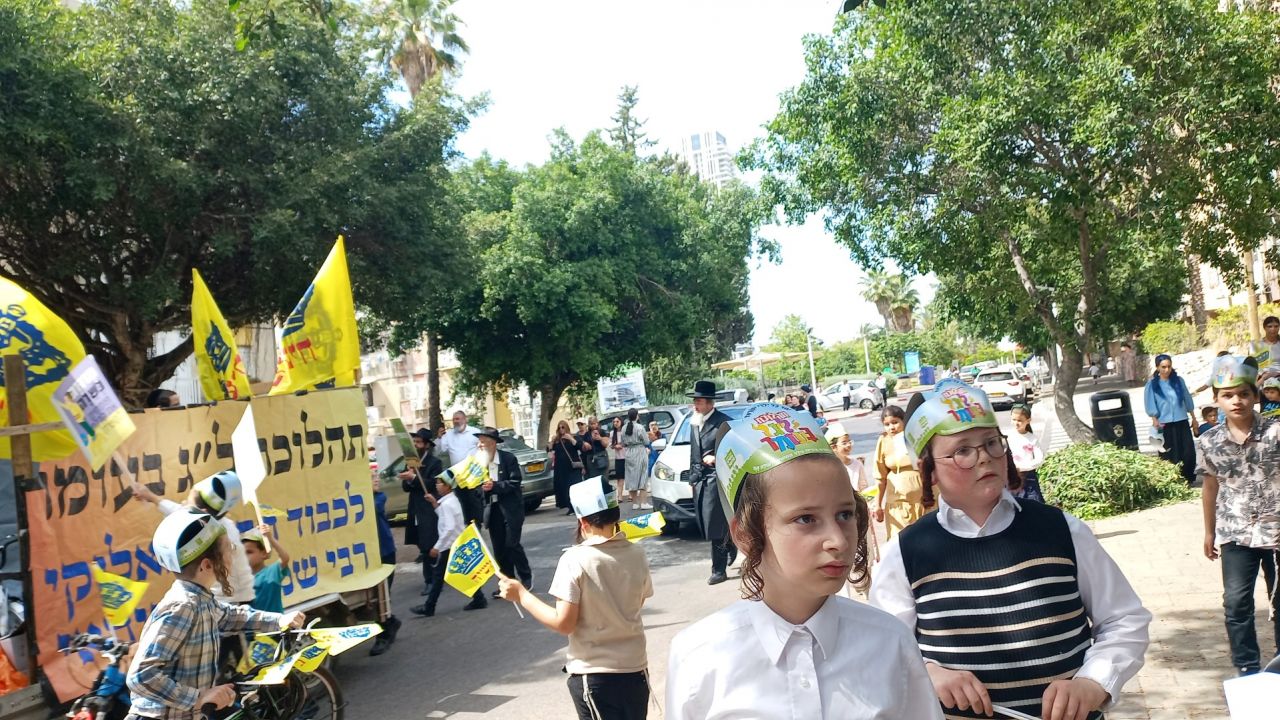 התהלוכה לילדי הקריה החסידית בבת ים