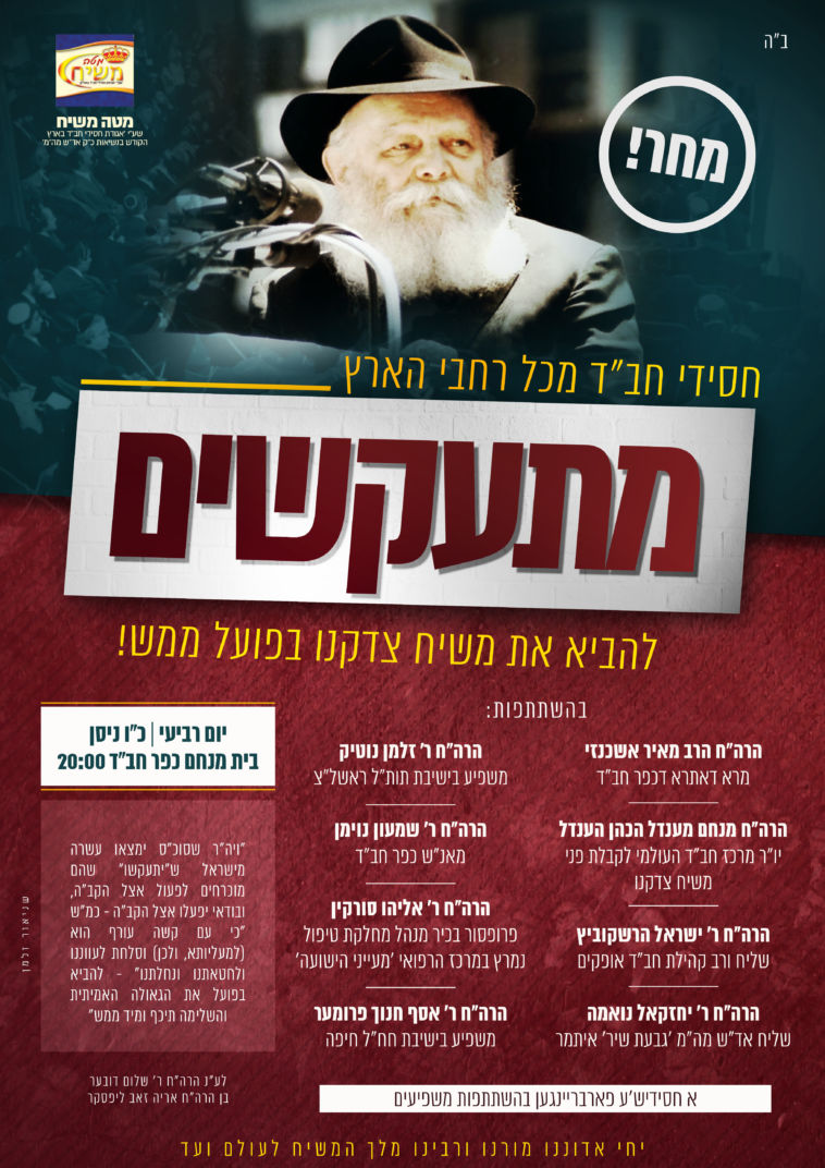 10-04-2018-13-03-40-תכניה-8-758x1072