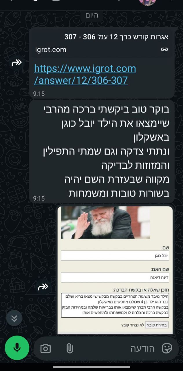 Screenshot_2026-07-24-17-47-37-780_com.whatsapp~2