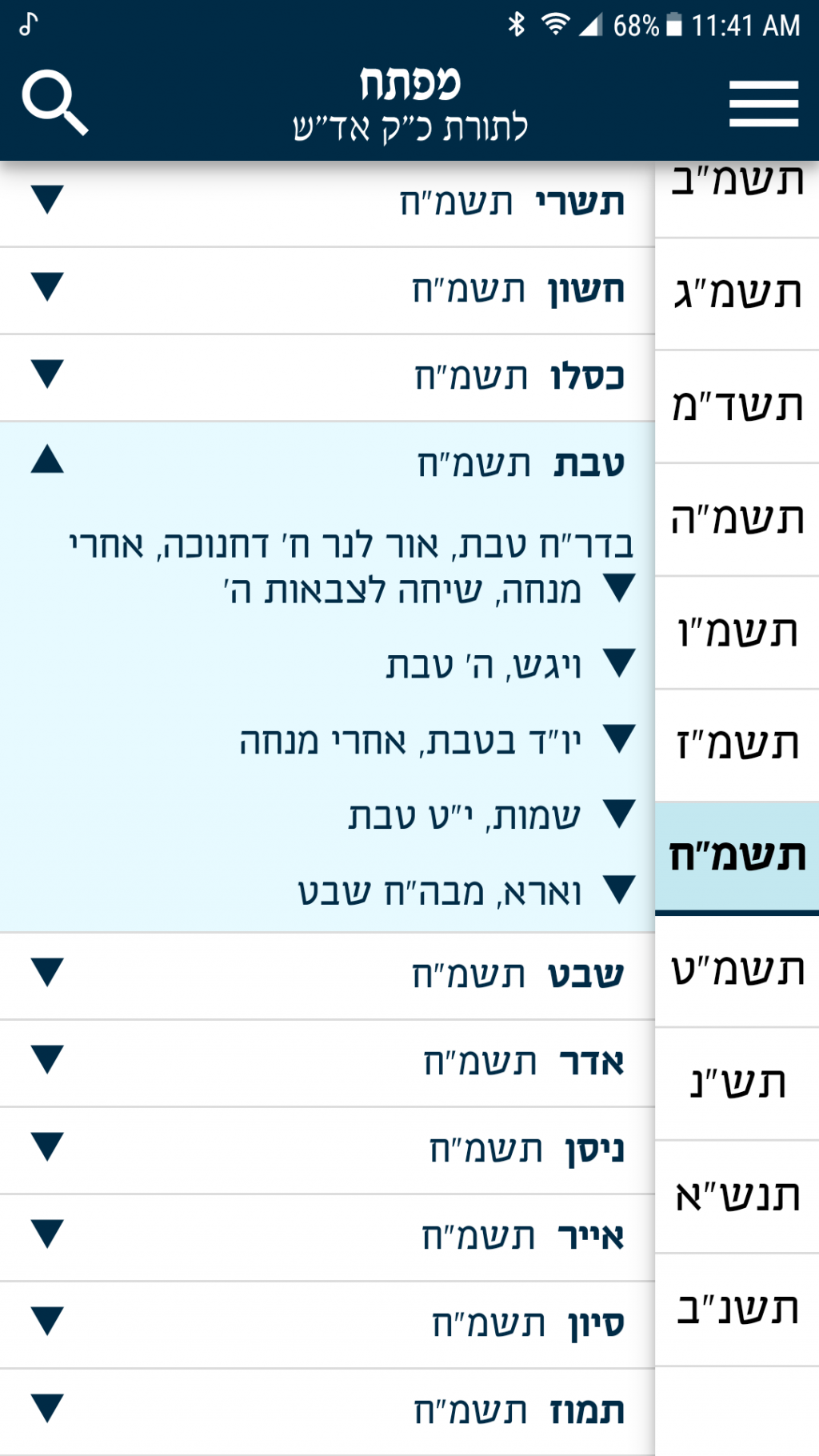 Screenshot_20190101-114153