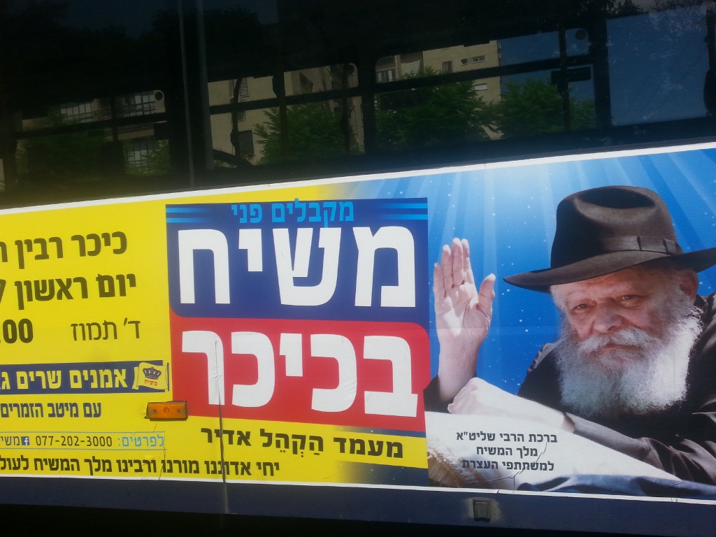 משיח בכיכר • פרסום נרחב בתחבורה הציבורית