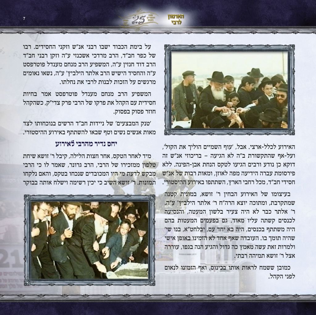 חוברת חדשה על הארמון למלך המשיח