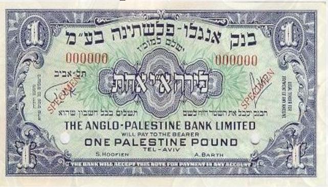 שקר "העם הפלשתיני" והקשר למיהו יהודי