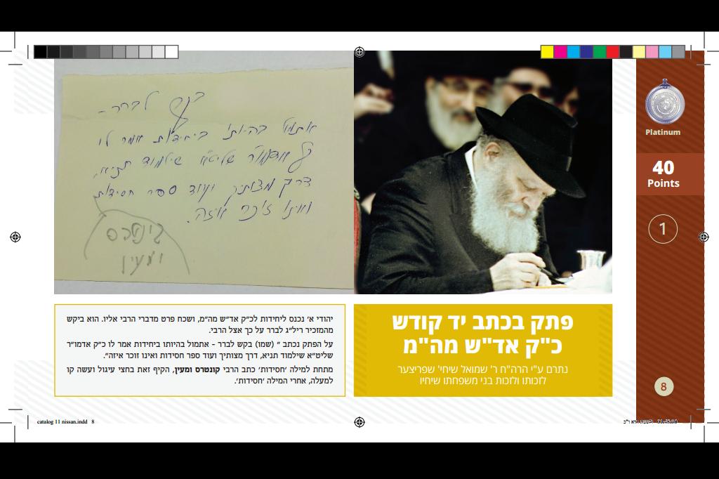 פרסים יקרי ערך במבצע את"ה העולמי