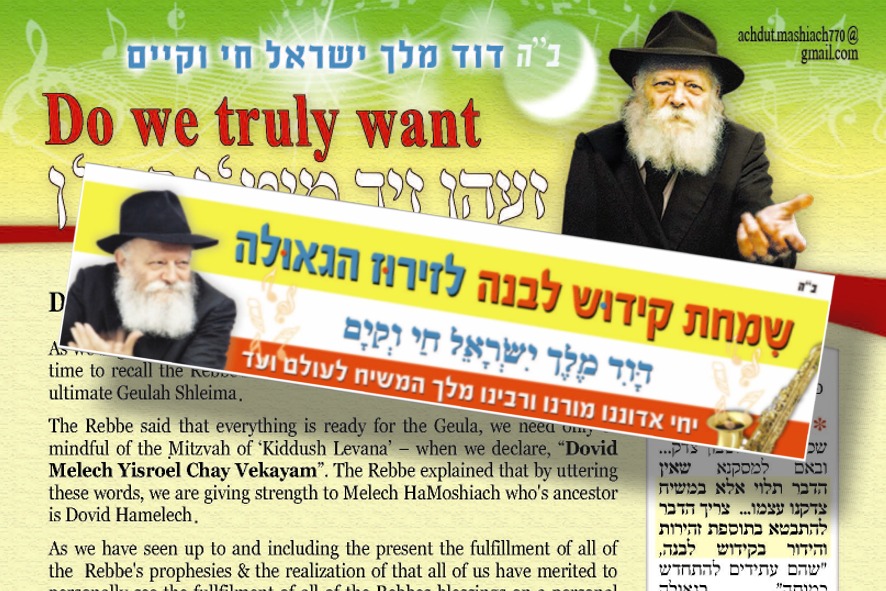קמפיין קידוש לבנה בקראון הייטס