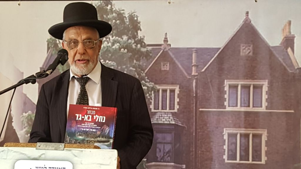 כינוס פעילים ט״ז אלול