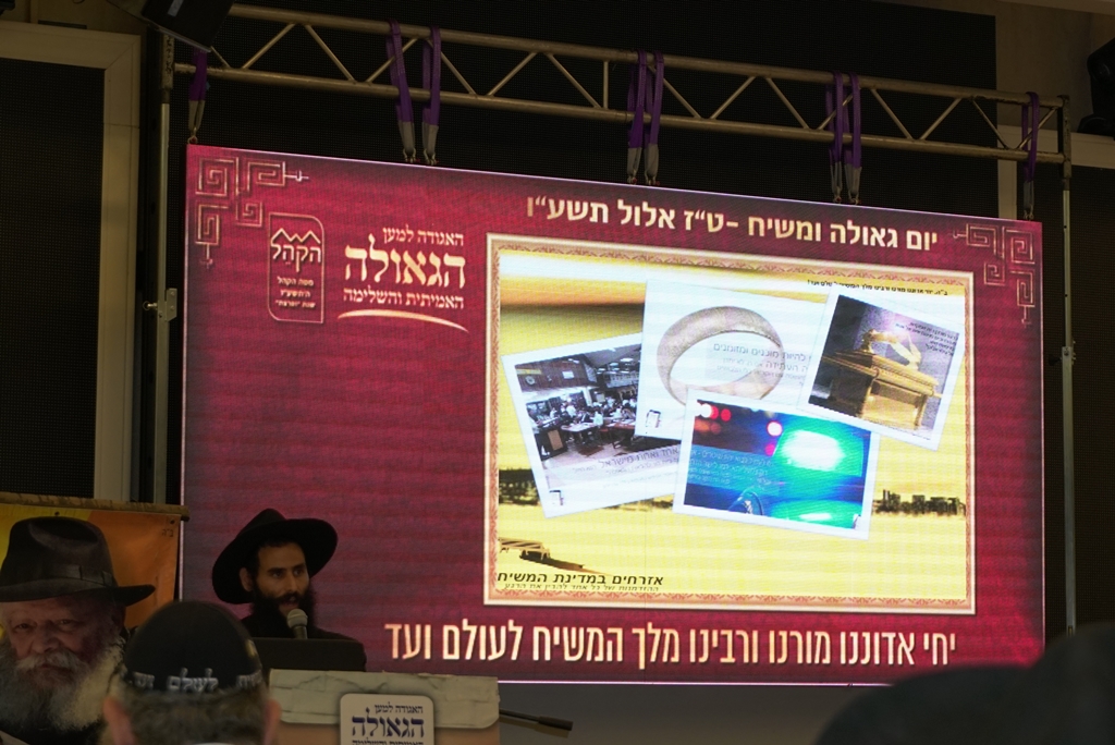 כינוס פעילים לקראת ח"י אלול