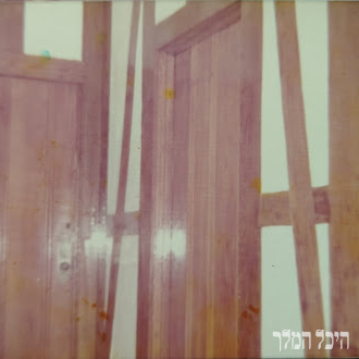 גן עדן התחתון