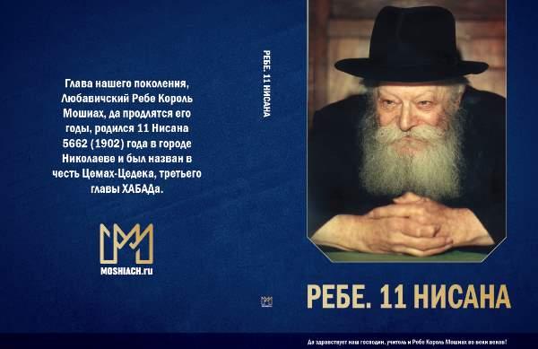 book-11-nisan-600