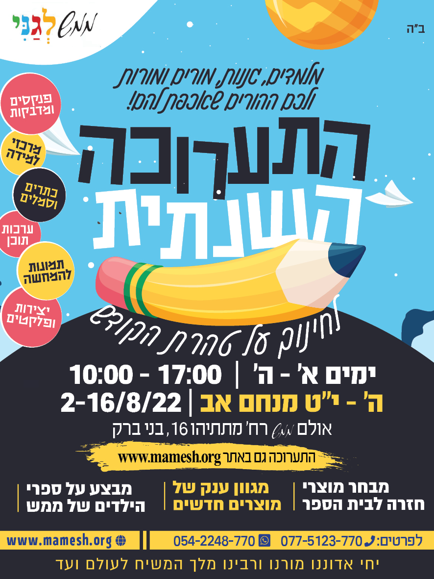 מודעות2