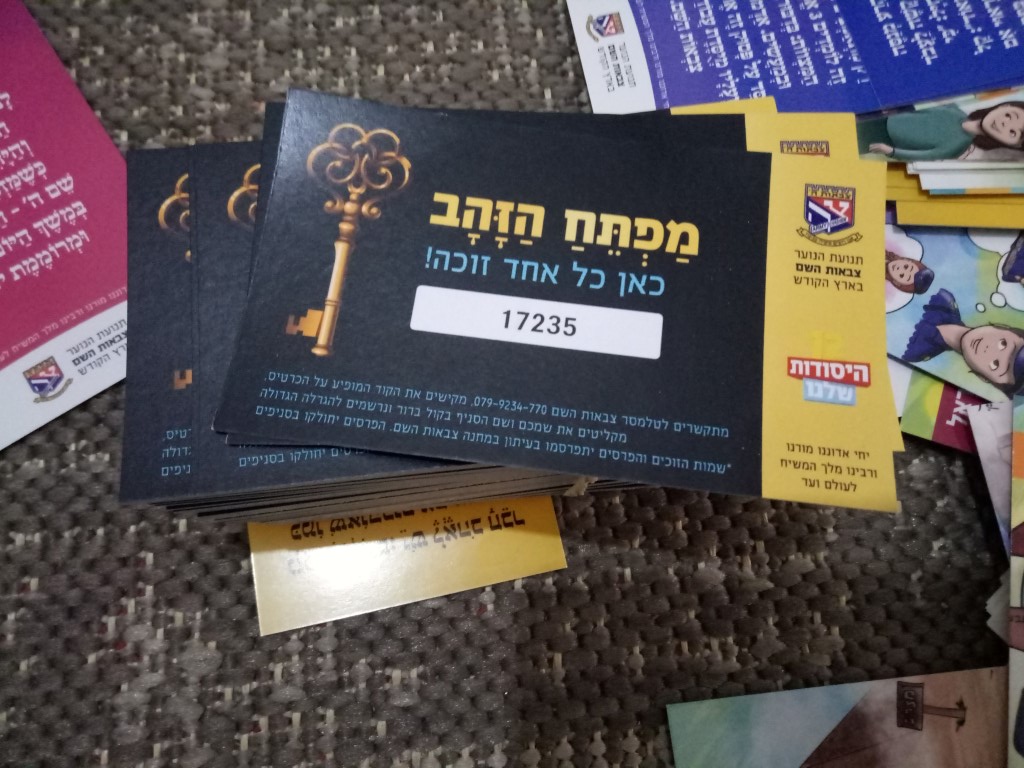 מבצע הקיץ של צ"ה בעוטף ירושלים