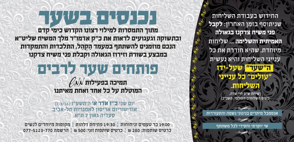 בעוד שבועיים: מעמד הקהל עוצמתי