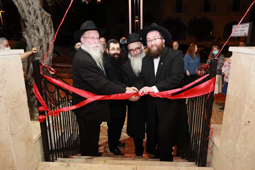 חיפה: פתיחה מחודשת לבית חב"ד המושבה הגרמנית