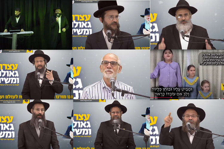 כעת בשידור חוזר: עצרת גאולה ומשיח LIVE