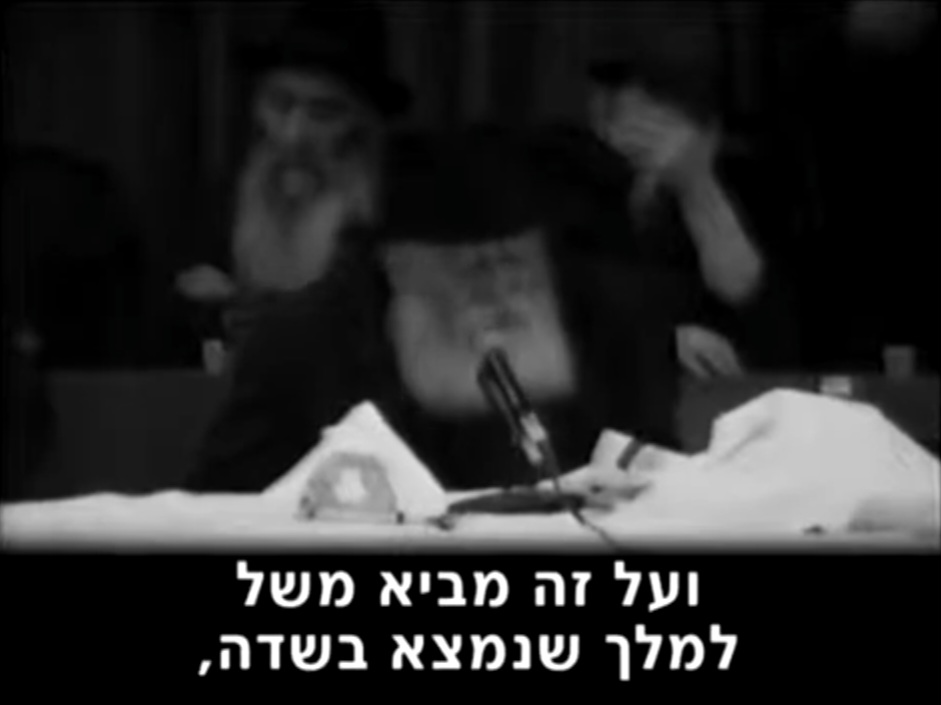 ראש חודש אלול תשמ"ו - מאמר
