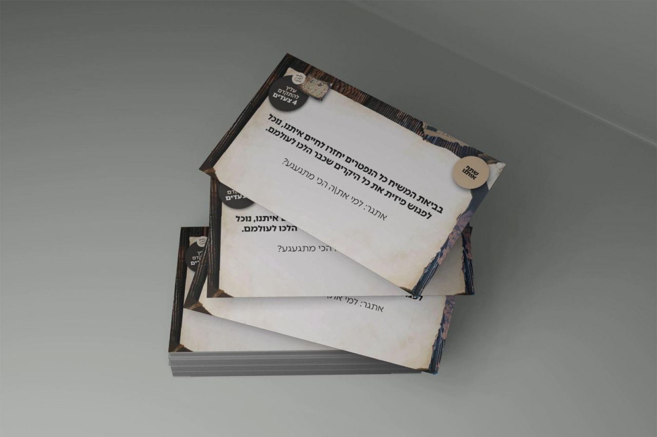 מפתיע: מהפכה חסרת תקדים במבצע חנוכה