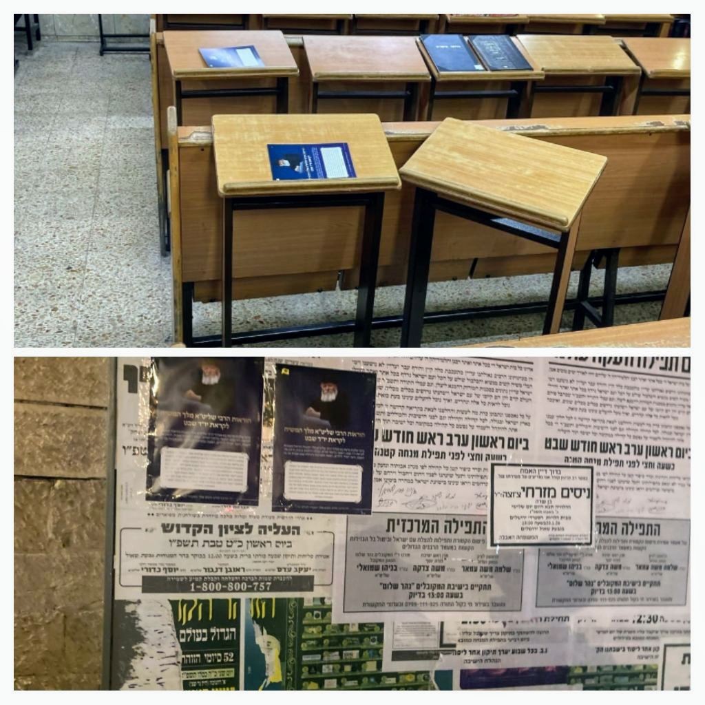 מתמסרים לקיום השליחות