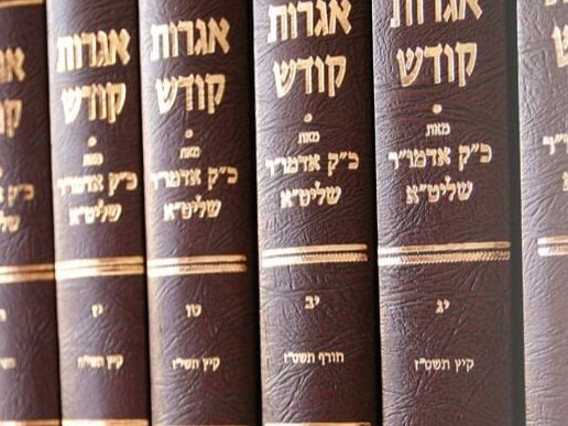 שרשרת של השגחה פרטית