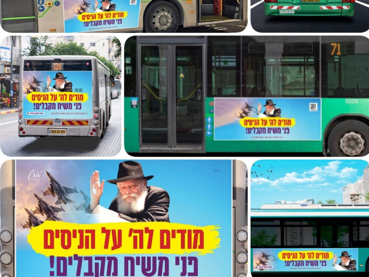 מזל טוב! בואו להעניק מתנה של ניצחון וגאולה!