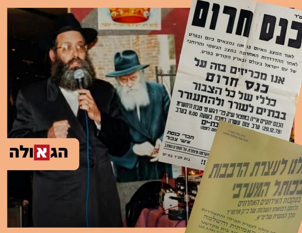מהארכיון: פרסומים היסטוריים של בית חב"ד בת-ים