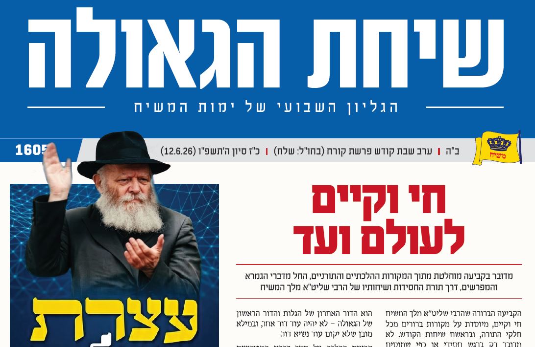 חי וקיים לעולם ועד