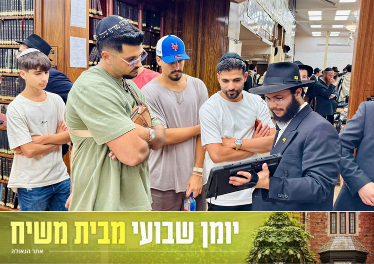 יומן שבועי מבית משיח-770, שבוע פ׳ שופטים