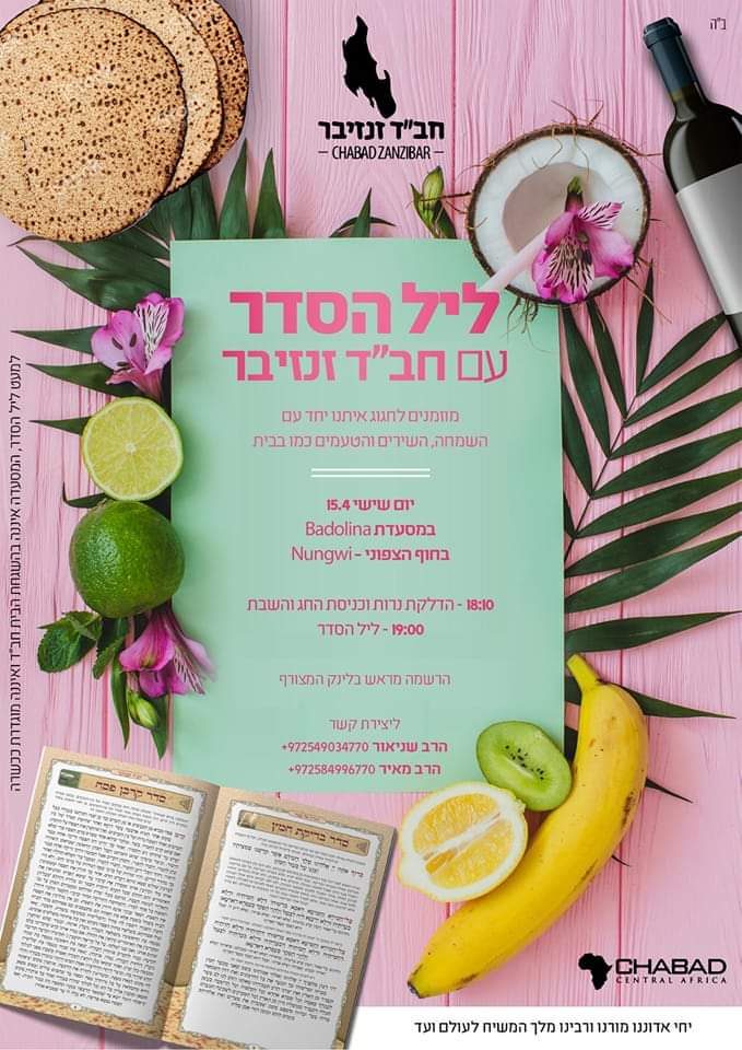 בית חב"ד זנזיבר