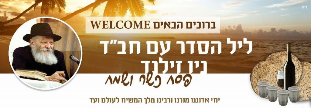 מתנה למלך המשיח - כבר נתת? 