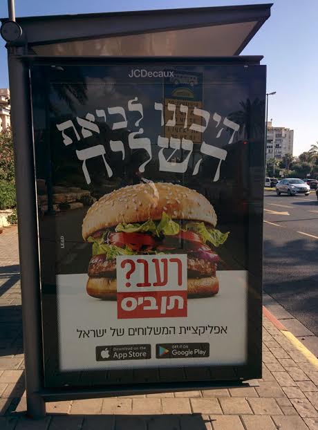 כדי שהפרסום יצליח חייבים משיח