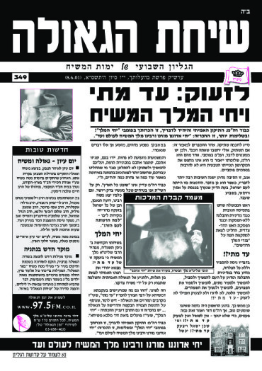 פרשת בהעלתך