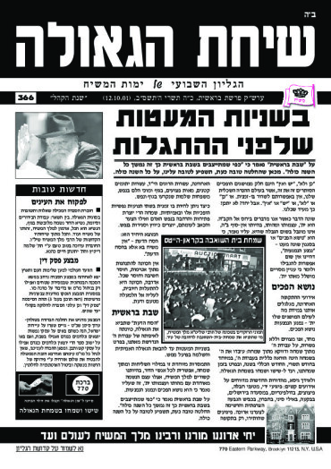 פרשת בראשית